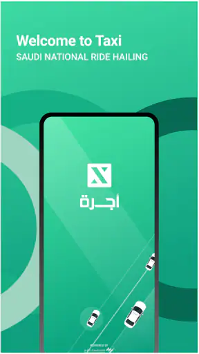Taxi - أجرة screenshot