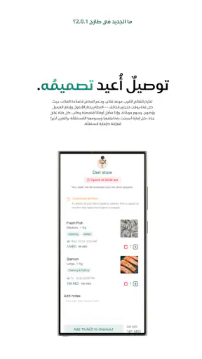 TAZJ | طازج screenshot