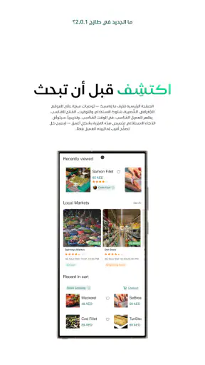 TAZJ | طازج screenshot