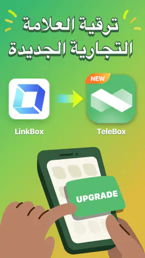 Telebox: Linkbox Cloud Storage screenshot
