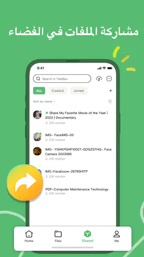 Telebox: Linkbox Cloud Storage screenshot