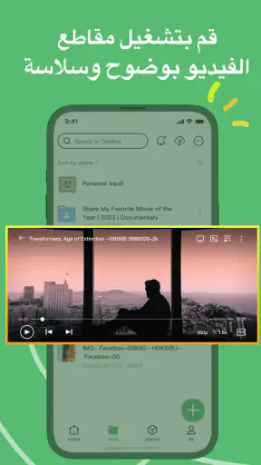 Telebox: Linkbox Cloud Storage screenshot