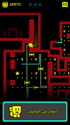 Tomb of the Mask:  العاب قديمة screenshot