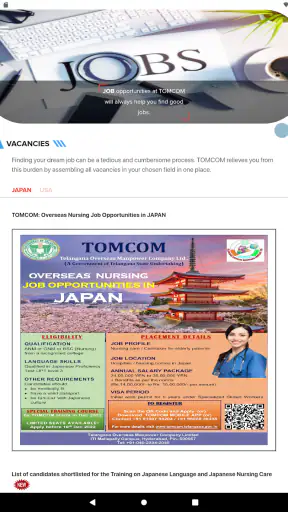 TOMCOM screenshot