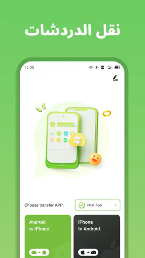 Tracover: Chat Track & Recover screenshot