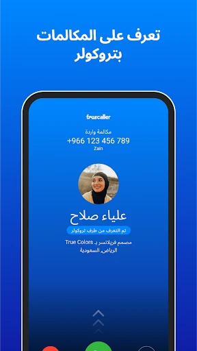 تروكولر : كاشف الأرقام وحظر screenshot