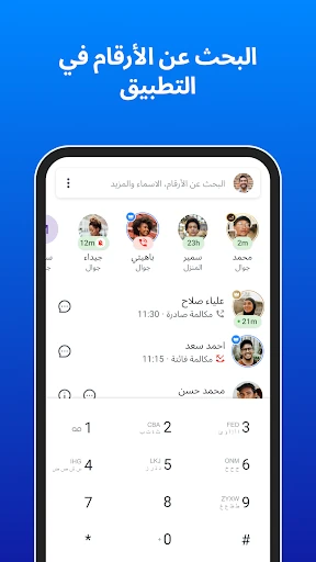 تروكولر : كاشف الأرقام وحظر screenshot