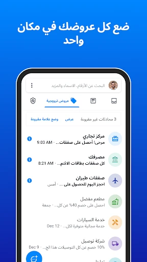 تروكولر : كاشف الأرقام وحظر screenshot