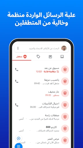تروكولر : كاشف الأرقام وحظر screenshot