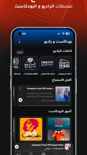 Twist Music, Podcast & Radio screenshot