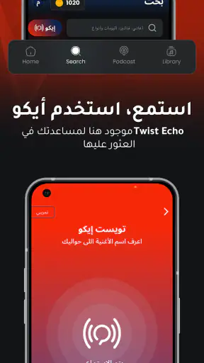 Twist Music, Podcast & Radio screenshot