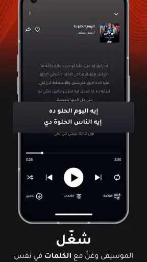 Twist Music, Podcast & Radio screenshot