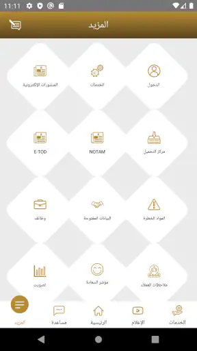 UAE GCAA screenshot