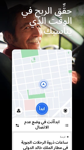 Uber Driver - شريك أوبر screenshot