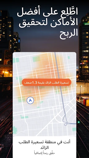 Uber Driver - شريك أوبر screenshot