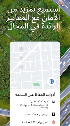 Uber Driver - شريك أوبر screenshot