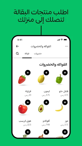 Uber Eats: خدمة توصيل الطعام screenshot