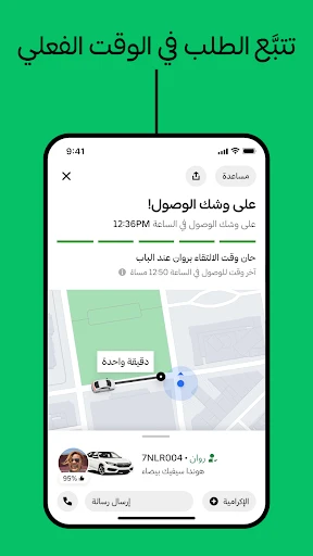 Uber Eats: خدمة توصيل الطعام screenshot