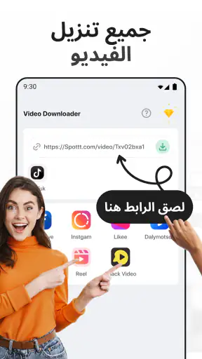VD - جميع تنزيل الفيديو screenshot