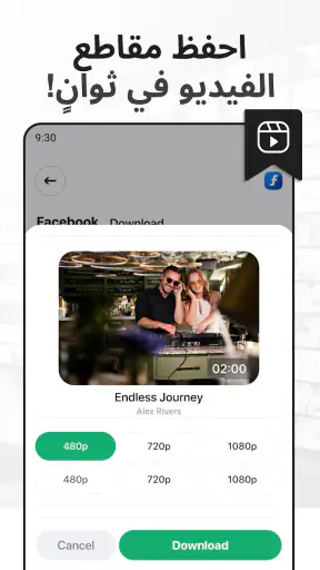 VD - جميع تنزيل الفيديو screenshot