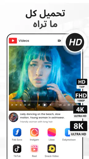 VD - جميع تنزيل الفيديو screenshot