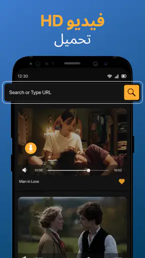 Video Downloader & تحميل فيديو screenshot