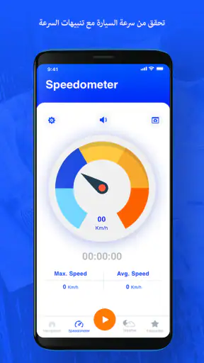 Voice GPS, اتجاهات القيادة screenshot