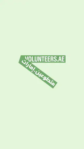 Volunteers.ae screenshot