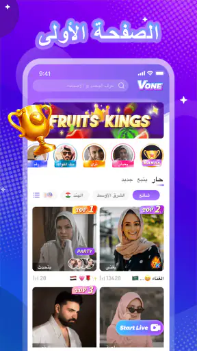 Vone screenshot