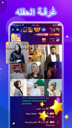 Vone screenshot