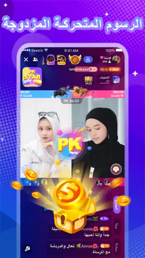 Vone screenshot