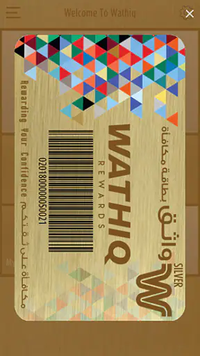 Wathiq Rewards screenshot