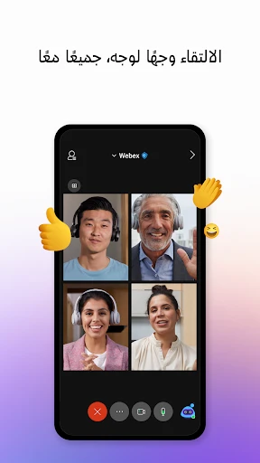 Webex Meetings screenshot