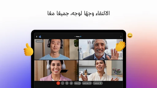 Webex Meetings screenshot