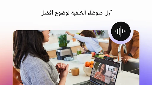Webex Meetings screenshot
