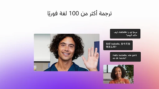 Webex Meetings screenshot