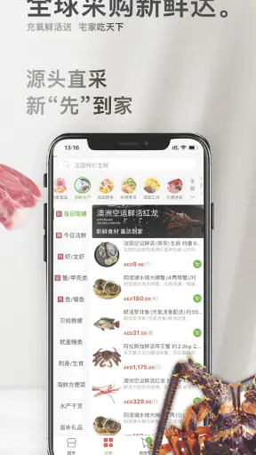 WEMART温超 screenshot