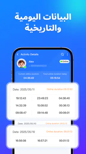 WeSeen - متصل وآخر ظهور screenshot