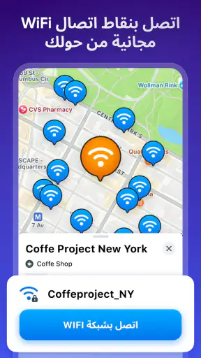WiFi Map®: إنترنت, eSIM, VPN screenshot