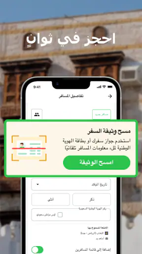 Wingie - حجز تذاكر طيران رخيصة screenshot