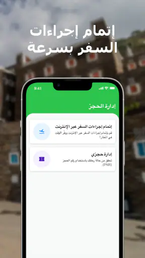 Wingie - حجز تذاكر طيران رخيصة screenshot