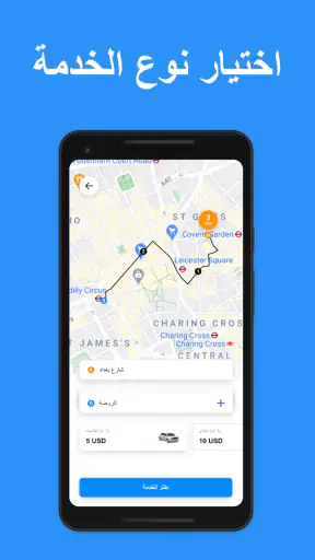 YallaGo! اطلب تاكسي screenshot