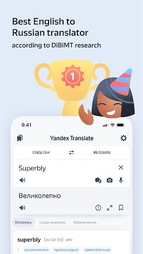 Yandex Translate screenshot