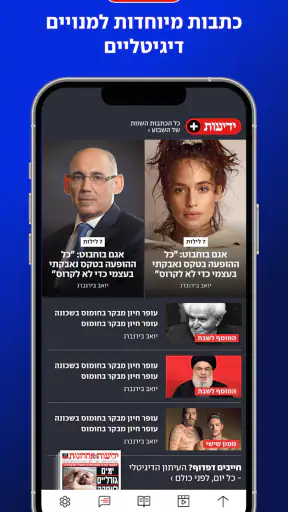ynet screenshot