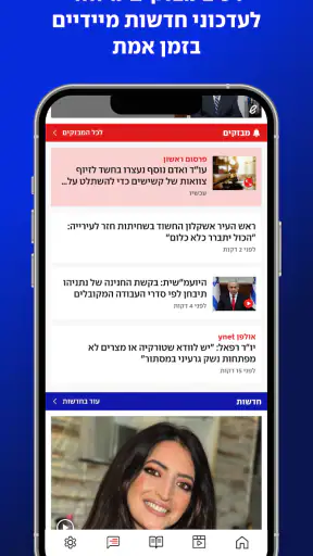 ynet screenshot