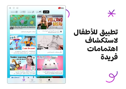 YouTube Kids screenshot