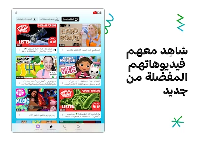 YouTube Kids screenshot