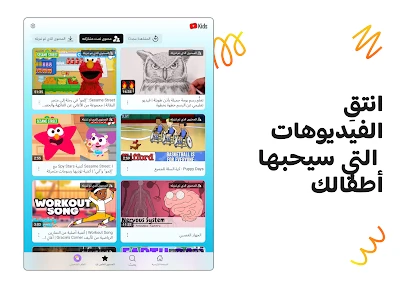 YouTube Kids screenshot