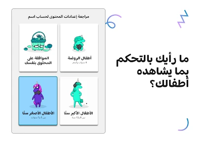 YouTube Kids screenshot
