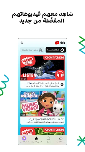 YouTube Kids screenshot